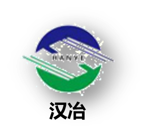 漢冶